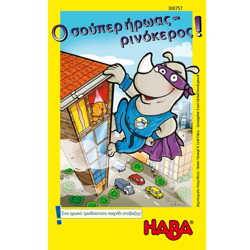 Haba board game in Greek language 'Super Rhino'